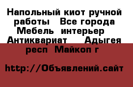 Напольный киот ручной работы - Все города Мебель, интерьер » Антиквариат   . Адыгея респ.,Майкоп г.